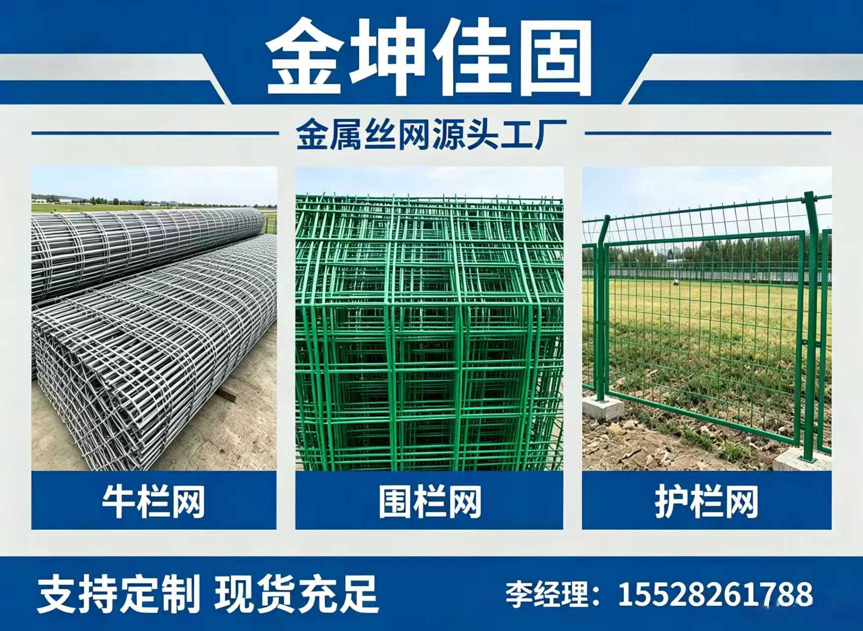 金坤佳固泸州线上分站